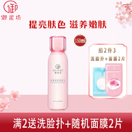 御泥坊玫瑰滋養(yǎng)補水爽膚水150ml 補水保濕潤膚水提亮膚色化妝水護(hù)膚禮物 玫瑰滋養(yǎng)爽膚水150ml