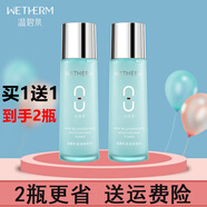 溫碧泉（WETHERM）爽膚水女 八杯水新活保濕水130ml 小分子補水清爽滋潤 新活保濕水130ml（2瓶）