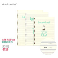 道林（DAOLEN）活頁(yè)芯直角內頁(yè)芯80克米黃紙護眼活頁(yè)本替換紙 散裝打孔活頁(yè)替芯 學(xué)生筆記本練習抄寫(xiě)會(huì )議記錄記事 英語(yǔ)-不含外殼 三包共180張-B5-26孔