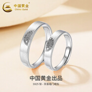 中國黃金（CHINA GOLD）足銀莫比烏斯情侶對戒戒指男女銀指環(huán)新款新年生日禮物送老婆愛(ài)人 S925雙喜臨門(mén)戒指【情侶一對】