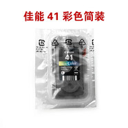 佳能 （Canon）PG830 CL831 40 41適用IP1180 1880等打印機(jī)墨盒 佳能41彩色簡(jiǎn)裝