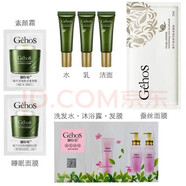 姬存希護(hù)膚四件套素顏霜黃瓜膠潔面乳水乳面膜素顏霜面霜套裝禮盒 不放心請用九件套體驗(yàn)裝