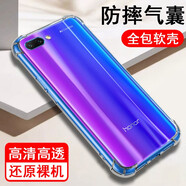 奧多金 適用榮耀手機(jī)殼 氣囊防摔硅膠全包保護(hù)套透明手機(jī)套軟殼 榮耀10(COL-AL10)