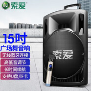 索愛(ài) 15吋戶(hù)外藍牙音箱廣場(chǎng)舞拉桿式音響便捷帶話(huà)筒手提大音量低音炮喊話(huà)擴音器地攤擺攤喇叭 15吋單話(huà)筒音箱【T29】