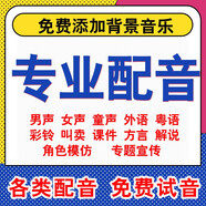 廣闊海洋專業(yè)配音制作廣告配音錄音服務(wù)男聲女聲專題促銷叫賣語音錄制音頻英語方言粵語模仿企業(yè)彩鈴制作上傳 廣告配音
