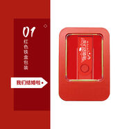 文枝批發(fā)婚慶U盤8G婚禮結婚喜事優(yōu)盤16G婚慶策劃公司定制刻字LOGO優(yōu)盤 [紅色鐵盒]-我們結婚啦 電腦顯示7.45G足量8G