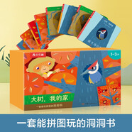 大樹，我的家（共8冊）一套能玩拼圖的動物認(rèn)知洞洞書[0-2歲]寶寶低幼認(rèn)知繪本  幼兒啟蒙