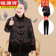 恒源祥奶奶冬裝棉衣外套加厚上衣60-70-80歲媽媽裝棉服羽絨棉老太太棉襖 深灰+褲子 3XL (推薦125-140斤)