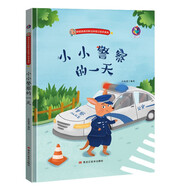 關(guān)于職業(yè)的繪本袋鼠跳跳的職業(yè)體驗(yàn)記職業(yè)啟蒙繪本幼兒園2-3-4-5-6歲兒童繪本小小夢(mèng)想家消防員警察牙醫(yī)宇航員建筑師教師運(yùn)動(dòng)員的一天3-6歲故事書小班中班大班幼兒園 小小警察的一天