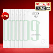 達(dá)膚妍（dafuyan） b5面膜積雪草pro面膜深層補(bǔ)水保濕溫和貼片面膜女神節(jié)禮物 B5積雪草面膜6片裝