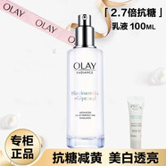 玉蘭油（OLAY）抗糖小白瓶減黃美白淡斑滋潤淡紋補(bǔ)水保濕去黃提亮女士護(hù)膚品套裝 抗糖淡黃氣乳液