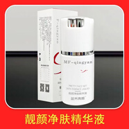 苗方清顏苗方青顏官網(wǎng)美容院旗艦酰胺祛痘粉刺護膚品補水精華液保濕修復液 靚顏凈膚精華液30ml取印亮膚凈顏