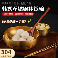 金疆周黑鴨同款拌飯碗米村304不銹鋼韓式冷面碗雙層隔熱碗筷專(zhuān)用金色 304金色碗+木勺+鋼筷(套裝) 23cm外徑（特大，網(wǎng)紅同款大?。?
                                         title=