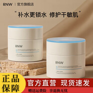 官方大白罐面霜rnw面霜抗氧白美深層補(bǔ)水秋冬季清爽身體乳 1罐 50g  2罐 二罐裝
