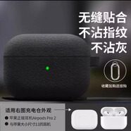 柯鑫適用AirPods3保護套airpod2硅膠pro耳機pods1代軟殼第二代蘋(píng)果三代aipods無(wú)線(xiàn)藍牙盒五代一體4高級 【黑色】荔枝紋路丨一體硅膠軟殼 蘋(píng)果 AirPods Pro 第二代
