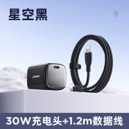 JOYROOM GaN Charger PD30W Fast Charging氮化镓手机充电器套装快充电头 星空黑 30W氮化镓+1.2米PD快充线