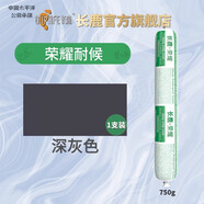 長(cháng)鹿榮耀995室外墻防水結構膠中性MS硅酮屋頂門(mén)窗幕墻耐候密封玻璃膠 榮耀耐候戶(hù)外【深灰色】750g