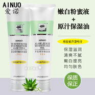 愛諾愛諾蘆薈原汁保濕油愛諾蘆薈精華嫩白粉蜜提亮膚色經(jīng)典老牌子國貨 嫩白粉蜜+原汁保濕油