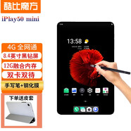 酷比魔方  酷比魔方iPlay50 mini 通話小平板電腦8.4英寸網(wǎng)課學(xué)習(xí)八核娛樂 T811 PAD 標(biāo)配 (4+64GB)+ 鋼化膜+手寫筆+皮套 標(biāo)配 教育版( 同步課堂_ 家長管控)