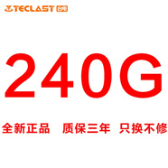 臺電Teclast/臺電120g 240 256G 128G 512G筆記本臺式機SSD固態(tài)硬盤1T 240G 固態(tài)硬盤 臺式機