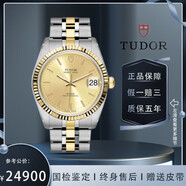 【二手99新】帝舵（Tudor）王子型 男士手表全自動機械 瑞表 狗牙精鋼/間金 18K黃金日歷功能 34mm間金香檳盤74033-0002 單表
