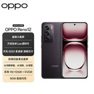 OPPO Reno12 12GB+512GB 烏木黑 超美小直屏 安卓Live圖 游戲智能 AI影像 學生5G拍照手機 
