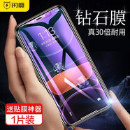 閃魔 蘋果11鋼化膜iphone11promax/XR/Xsmax手機膜無邊高清抗藍光防摔抗指紋貼膜 XR/11【1片裝】6.1英寸全屏藍光版