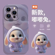 梓宏 蘋果14promax手機殼液態(tài)硅膠全包鏡頭iPhone13/14pro防摔軟殼時尚女新款簡約 【紫帽開心兔】硅膠防摔軟殼 蘋果14pro max