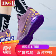 耐克（NIKE）男鞋 2024春季新款運動鞋Lebr 21 EP 詹姆斯21代實戰(zhàn)訓(xùn)練籃球鞋 FV2346-500 45/290/11