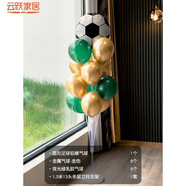 男孩生日派對(duì)裝飾足球主題造型鋁膜氣球校園活動(dòng)運(yùn)動(dòng)會(huì)教室布置品 13頭1.3米立柱【鋁膜】足球金綠