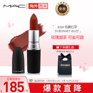 魅可(MAC)口红丝缎柔雾唇膏 mac926 伯爵红茶 3g 生日礼物