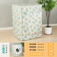 LG滾筒洗衣機罩6/7/8/9/10公斤kg全自動(dòng)防水防曬保護罩防塵套蓋布 磨銀加厚加絨 LG滾筒6公斤專(zhuān)用