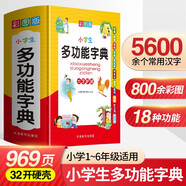 小學生多功能字典 彩圖大字版 獨立盒裝發(fā)貨 筆畫同音字形近字近義詞反義詞等功能豐富 推薦本書(課標學字)與新華字典(閱讀查字)搭配使用 1-6年級工具書