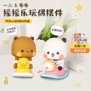 曇蓓漫一二布布玩偶手辦擺件桌面卡通熊貓動漫周邊潮玩公仔熊貓車載擺件 【2個裝】一二&布布玩偶 騎著搖搖車一起搖搖樂~