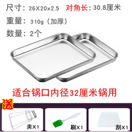 廣東拉腸粉蒸盤(pán)304不銹鋼家用腸粉工具套裝長(cháng)方形平底盤(pán)涼皮盤(pán)子 26*20*2.5【430】二個(gè)裝