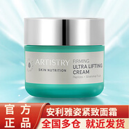 安利（Amway）雅姿煥活系列護(hù)膚品送女友禮物安利化妝品護(hù)膚品 緊致面霜50g