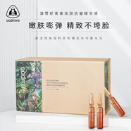 澳贊（Oadmire）蝦青素抗皺安瓶精華液 次拋小安瓶 緊致淡紋提亮補水保濕原液男女 蝦青素精華液1.5ml*28支