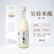 蘇州橋桂花米露0.5度750ml送禮袋江南特產(chǎn)米酒冬釀酒蜜桃原味荔枝 吳娃米釀·原味米露750ml