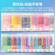 藍(lán)果手帳筆207色彩色中性筆繪畫專用做筆記大容量手賬平替莫蘭迪色高光筆膚色森系活力暖海鹽藍(lán)多色筆 【基礎(chǔ)款162色】繪畫手賬筆+新色丨送色卡集