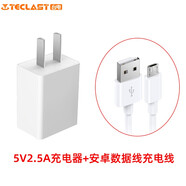 臺電TP-U25I充電器平板電腦電源適配器5V2.5A充電器適用M40\\T40 P20 5V2.5A充電器+安卓數據線(xiàn)充電線(xiàn)