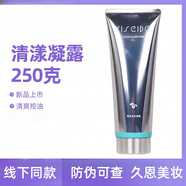 心清堂官旗艦新品衡膚凈顏潤舒臻顏化妝護膚品套裝專(zhuān)柜證品 清漾凈膚潔面露250ml大瓶洗面奶