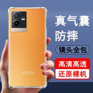 奧多金 vivo iQOO手機殼 硅膠氣囊防摔鏡頭全包保護(hù)透明軟殼男女款手機套 iqooZ6x