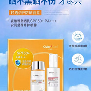 官方店姿維雅姿維雅Civier姿維雅套盒 隔離紫外線保護皮膚 姿 維雅防曬乳