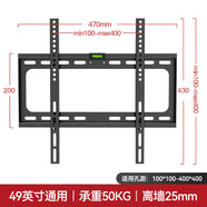 適用于長(zhǎng)虹電視機(jī)掛架貼墻壁掛支架32/55/58/65/75寸通用掛墻架子 適用于長(zhǎng)虹全型號(hào)【49英寸】強(qiáng)承重固定款 簡(jiǎn)易安裝
