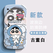班藍(lán) oppoR11手機(jī)殼波浪邊男女新款R11s網(wǎng)紅創(chuàng)意老虎新oppoR9全包防摔創(chuàng)意保護(hù)套 oppoR9 古董白-雨衣新白滿圖