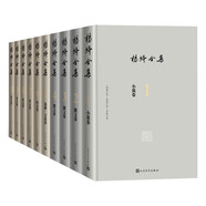 楊絳全集（全10卷）