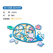 Team Green哈比兔子兒童益智力拼圖拼裝大顆粒積木疊疊樂(lè )玩具10歲以上男孩 智力拼圖系列-海洋世界