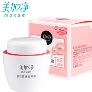 美加凈（MAXAM） 銀耳珍珠滋養(yǎng)霜保濕面霜搽臉油男女秋冬款 銀耳珍珠霜 80g +40g