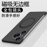 耐度（NaiDu）適用華為pura80ultra/pro手機(jī)殼新款p70ultra/pro超薄透氣無邊框磁吸充電保護(hù)套簡約磨砂防摔后殼 黑色 華為Pura/P70pro