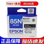 愛普生原裝愛普生85N墨盒 T085 T0851 T0856 0853 0854 R330 r1390墨盒 T0851黑色/ 約540頁